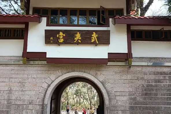 Wuyi Palace